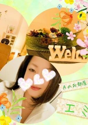 Aのお部屋 エミさん