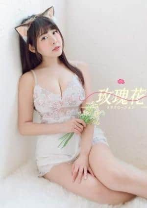 玫瑰花（メイグイファ） ゆゆちゃん