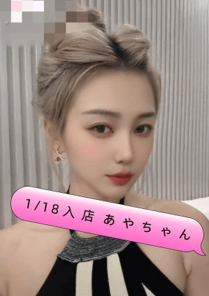 ミシェランGirls 新人あやちゃん