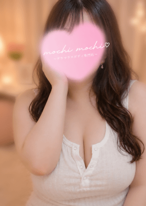 ぽっちゃりスパ モチ♡モチ えみ