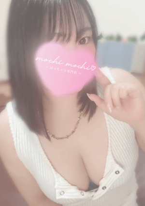 ぽっちゃりスパ モチ♡モチ ひな