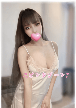 ピンクゾーン えな