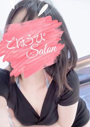 ごほうびsalon ごほうび咲希(さき)