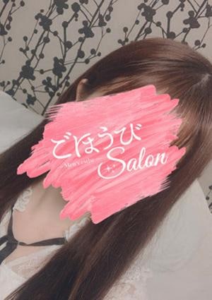 ごほうびsalon ごほうび桜(さくら)