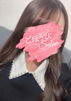ごほうびsalon ごほうび陽依(ひより)