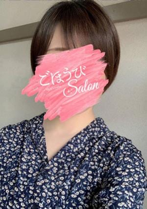 ごほうびsalon ごほび莉子(りこ)
