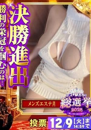 雅姫 the second あやな【プレミア】