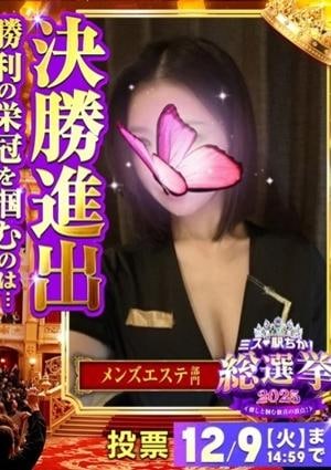 雅姫 the second えれな【プレミア】