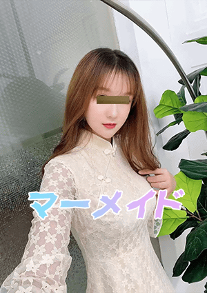 マーメイド さゆり