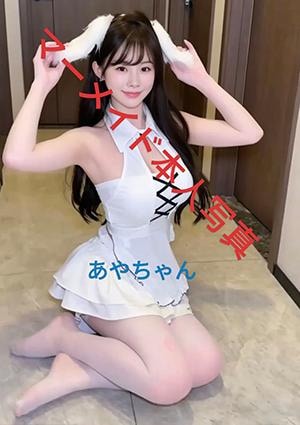 マーメイド あやちゃん