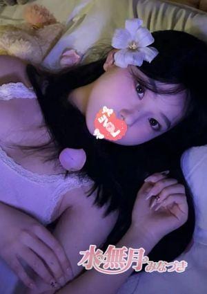 水無月（みなづき） りな