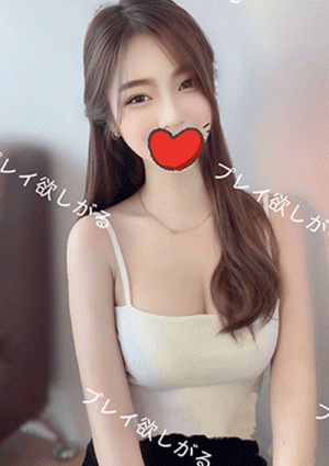 プレイ欲しがる こい