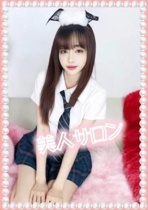 美人サロン あいみちゃん