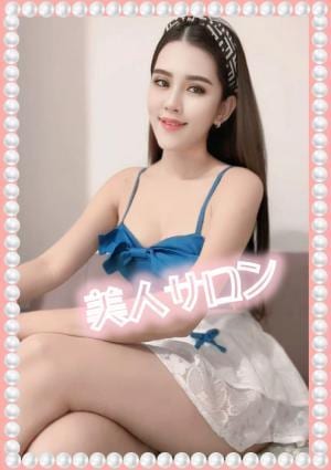 美人サロン ゆなちゃん