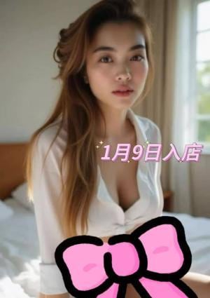 至高の一夜 あやちゃん