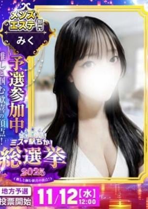 Shangri-La（シャングリラ） みく