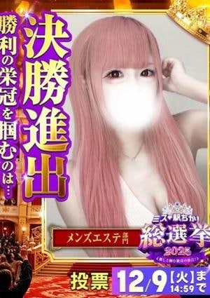 Shangri-La（シャングリラ） もか