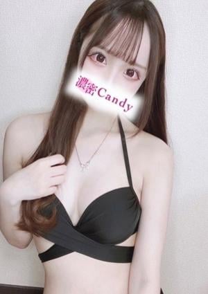 濃密Candy（キャンディー） 四葉 きら