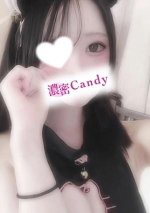 濃密Candy（キャンディー） 西野 れみ
