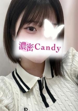 濃密Candy（キャンディー） 雛乃 ゆる