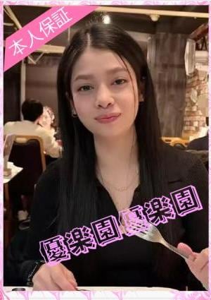 優楽園 エミちゃん