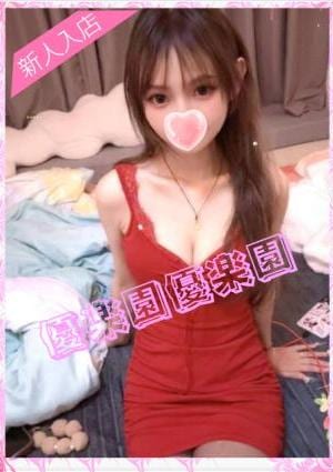 優楽園 まゆちゃん