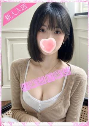 優楽園 あいこちゃん