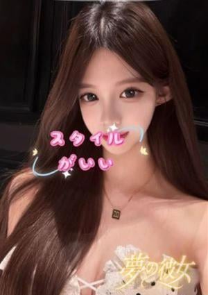 夢の彼女 ひより