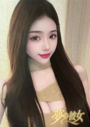 夢の彼女 あやこ