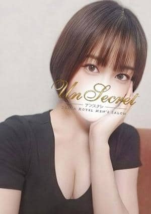 Un Secret（アンスクレ） せいは