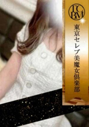 東京セレブ美魔女倶楽部 西荻窪ルーム 星宮　ゆな