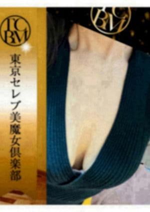 東京セレブ美魔女倶楽部 茅場町ルーム 立川りか