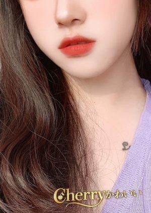 Cherry かわいい ゆう