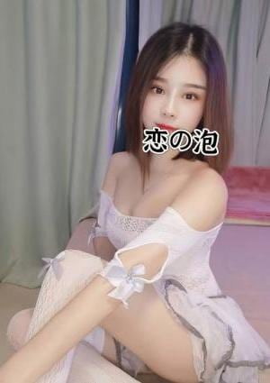 恋の泡 ゆいちゃん