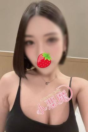 小悪魔 あやちゃん