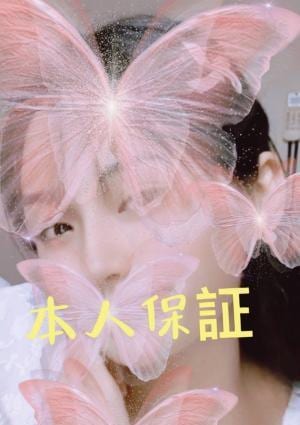 王様エステ りお