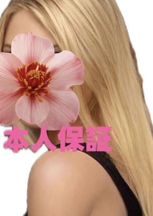 王様エステ なお