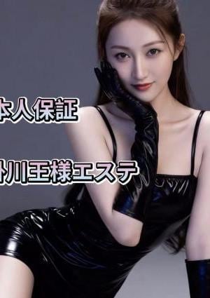 王様エステ みな