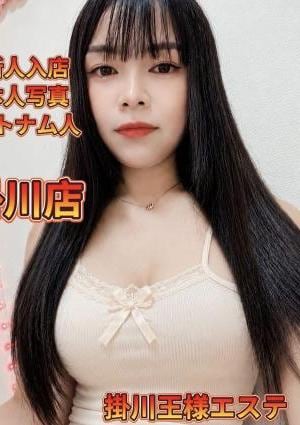 王様エステ なな