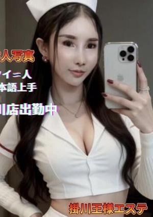 王様エステ シャン