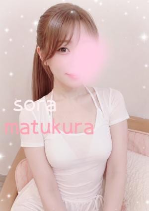 Sora 松倉