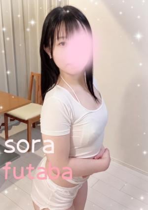 Sora 双葉