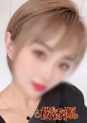 桜香源 みな