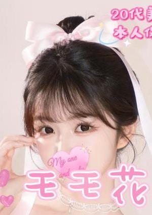 もも花 みなちゃん