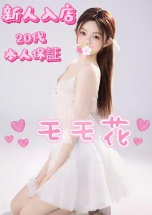 もも花 あゆちゃん