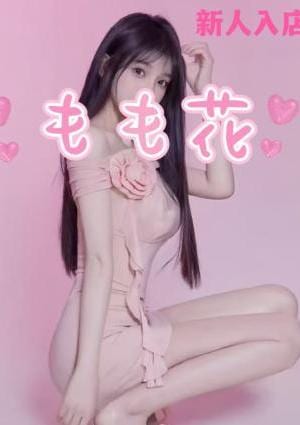 もも花 まやちゃん