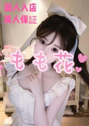 もも花 のあちゃん