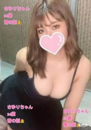 雪の姫 新人さゆりちゃん