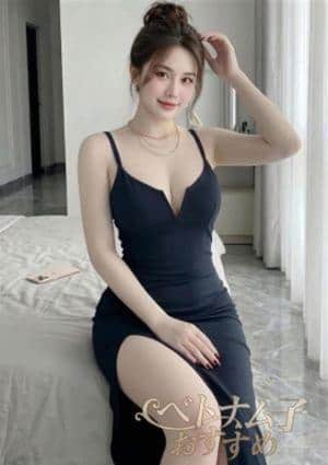 ベトナム子おすすめ えな