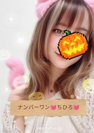 一宮メンズエステ Number One ちひろ